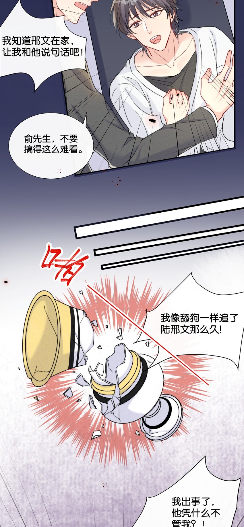 014 我不同意你们的事！3