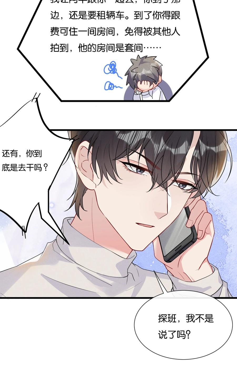 037 结了婚的男人不一样39