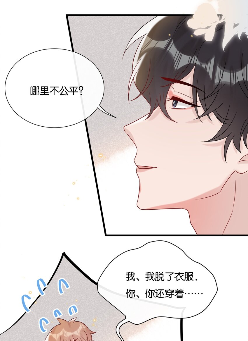 083 想要什么说出来6