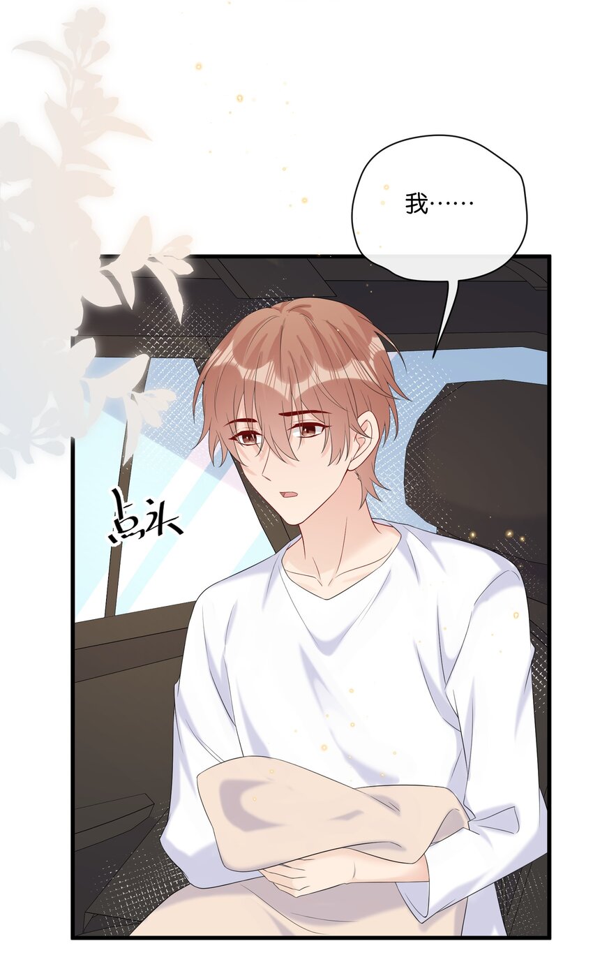 075 我不想接受你的答案24