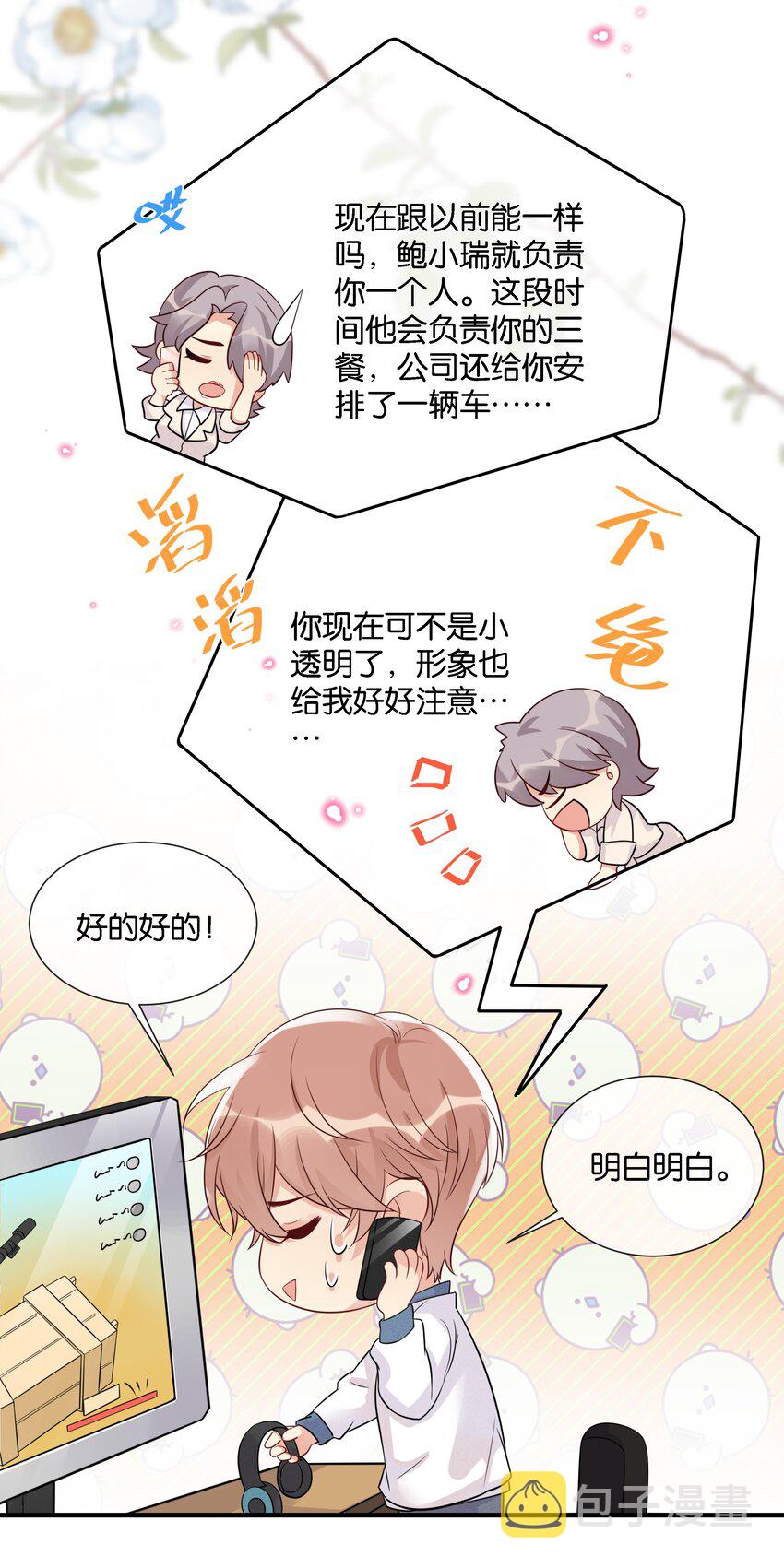 003 让你久等了6