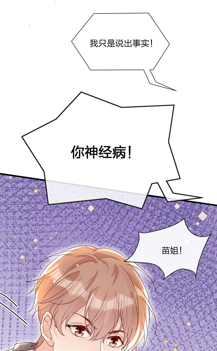 030 费可是你的粉丝？18