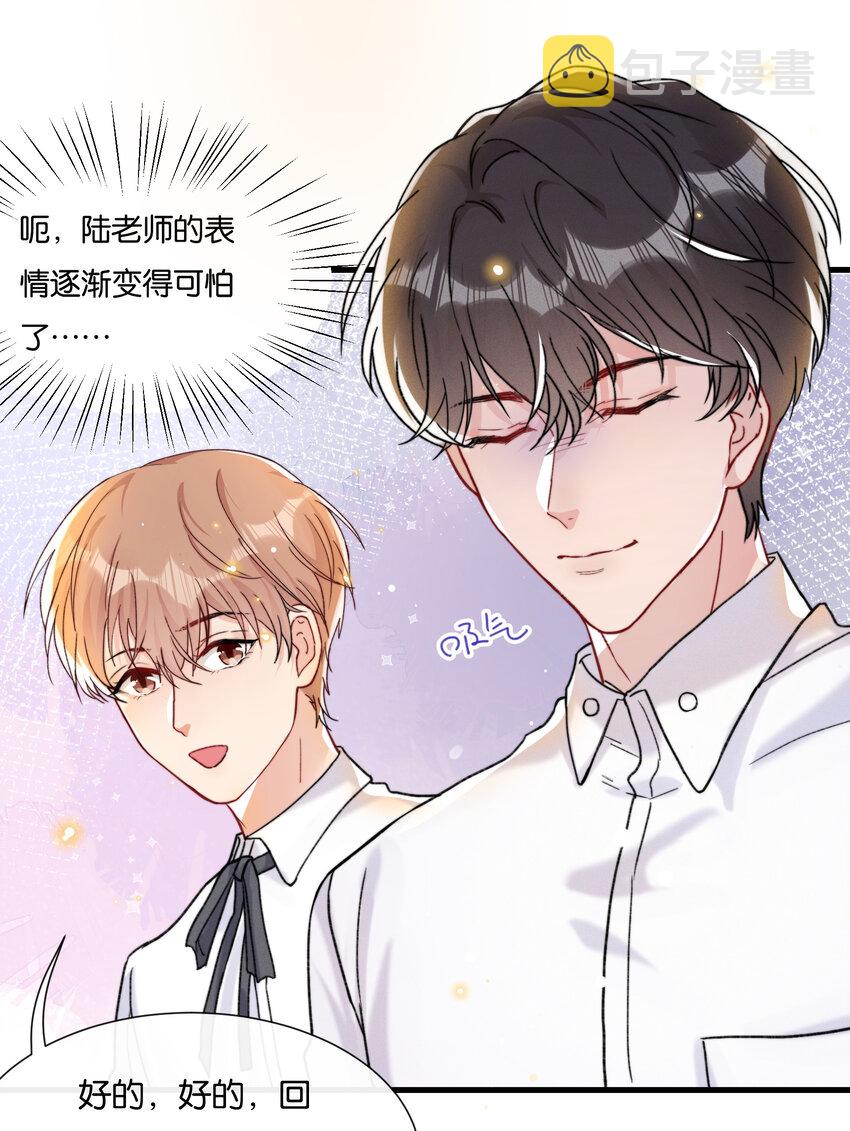 020 要取得你家人的好感37