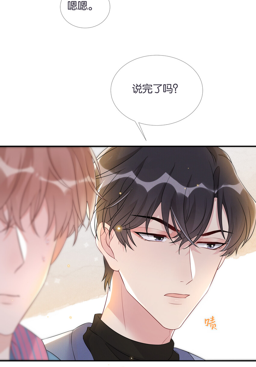 004 被他珍视的感觉14