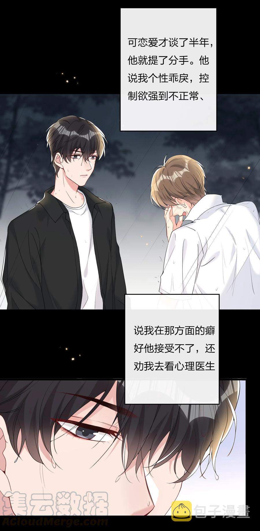 036 你演得很好！36