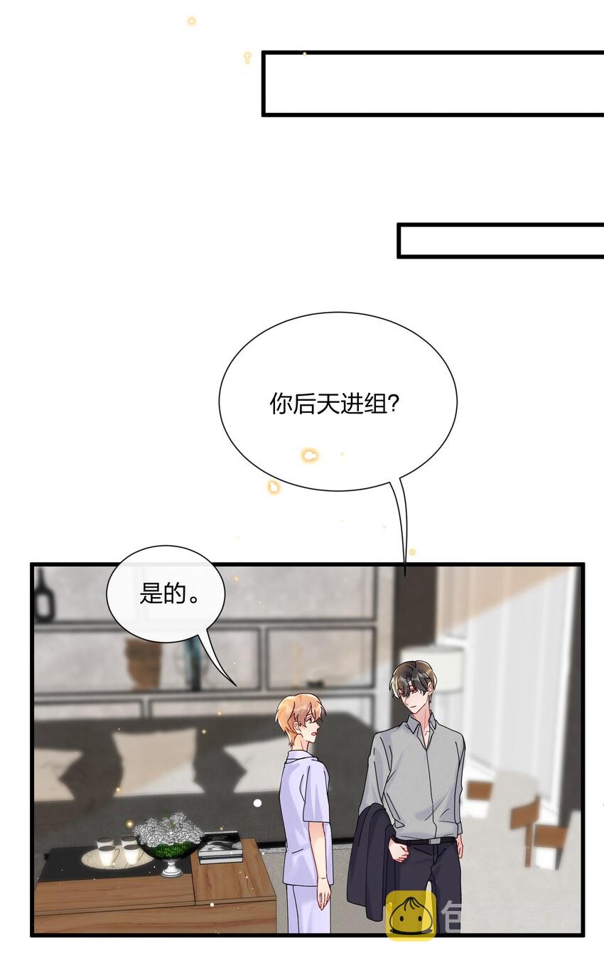 032 我对费可有好感很正常21