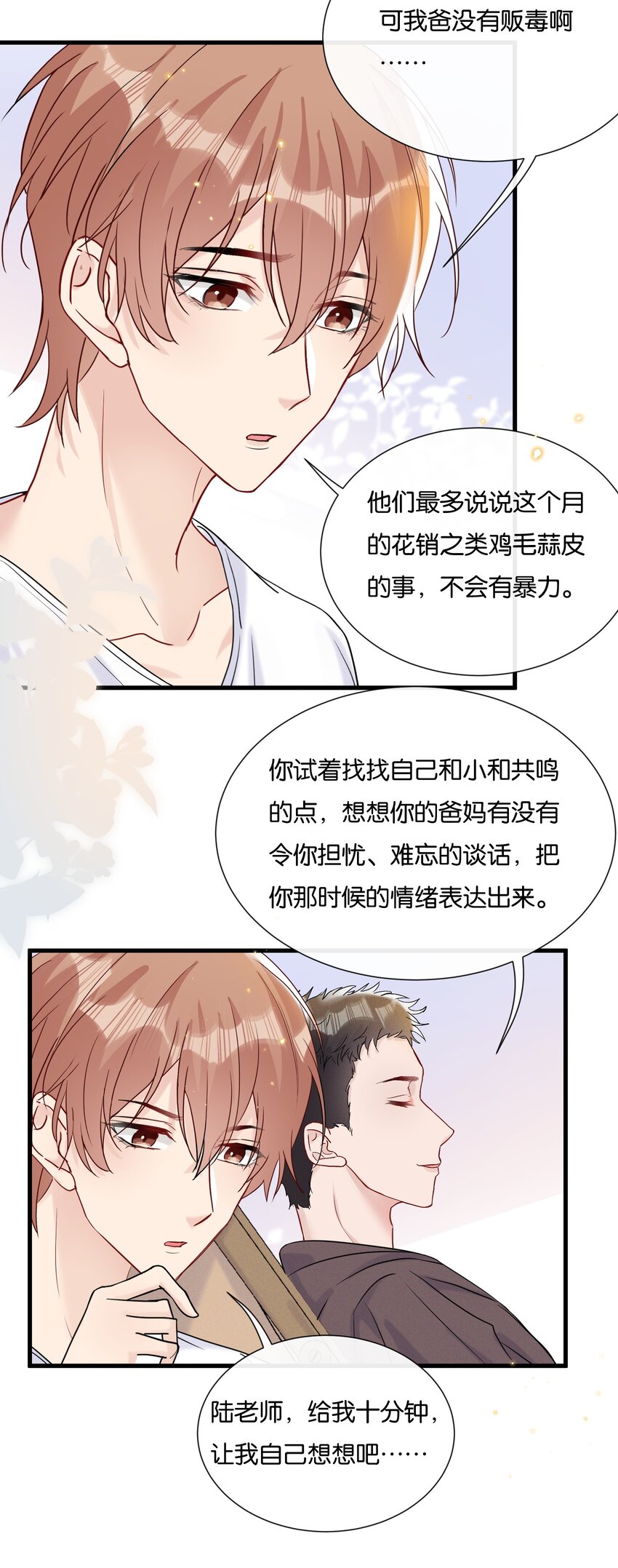 065 不能辜负陆老师30