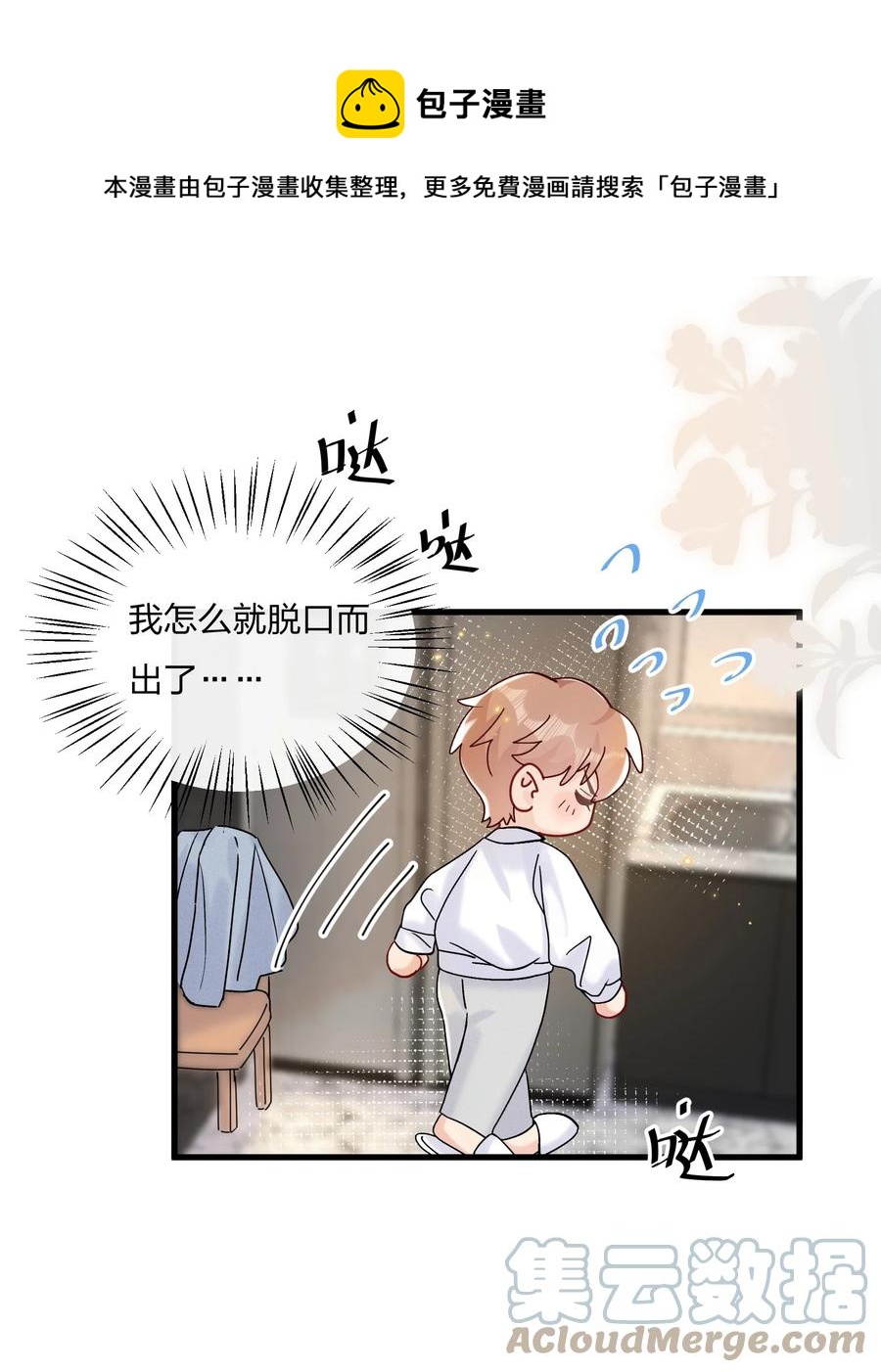 057 我和陆老师更亲密了8