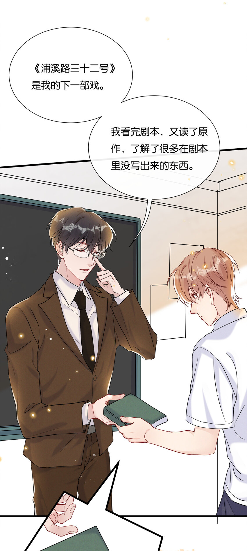 026 陆邢文的心血来潮28