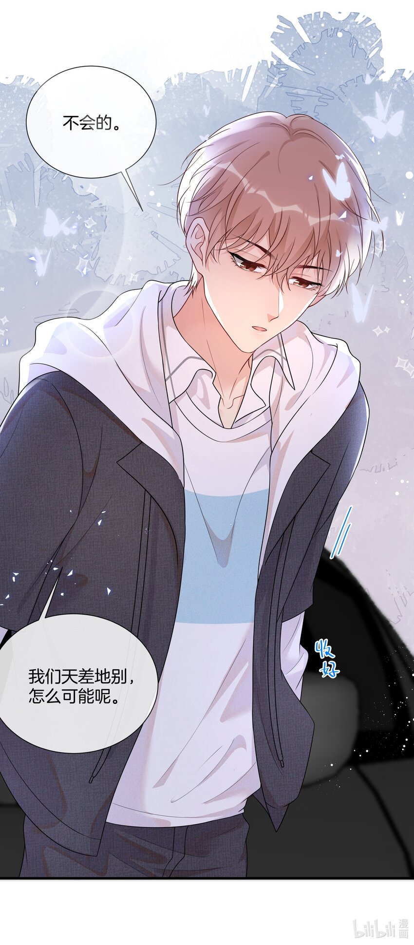 002 陆影帝还挺体贴36