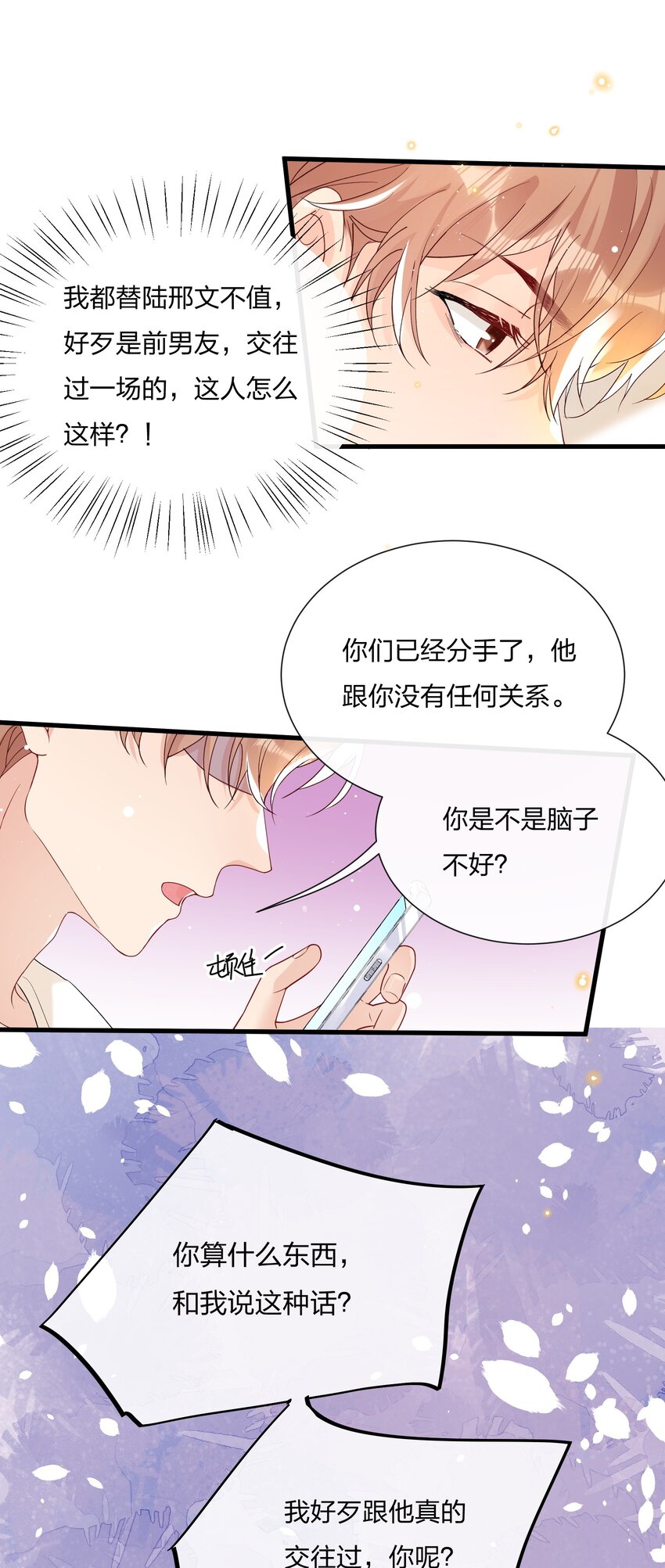 029 你做得很好！11