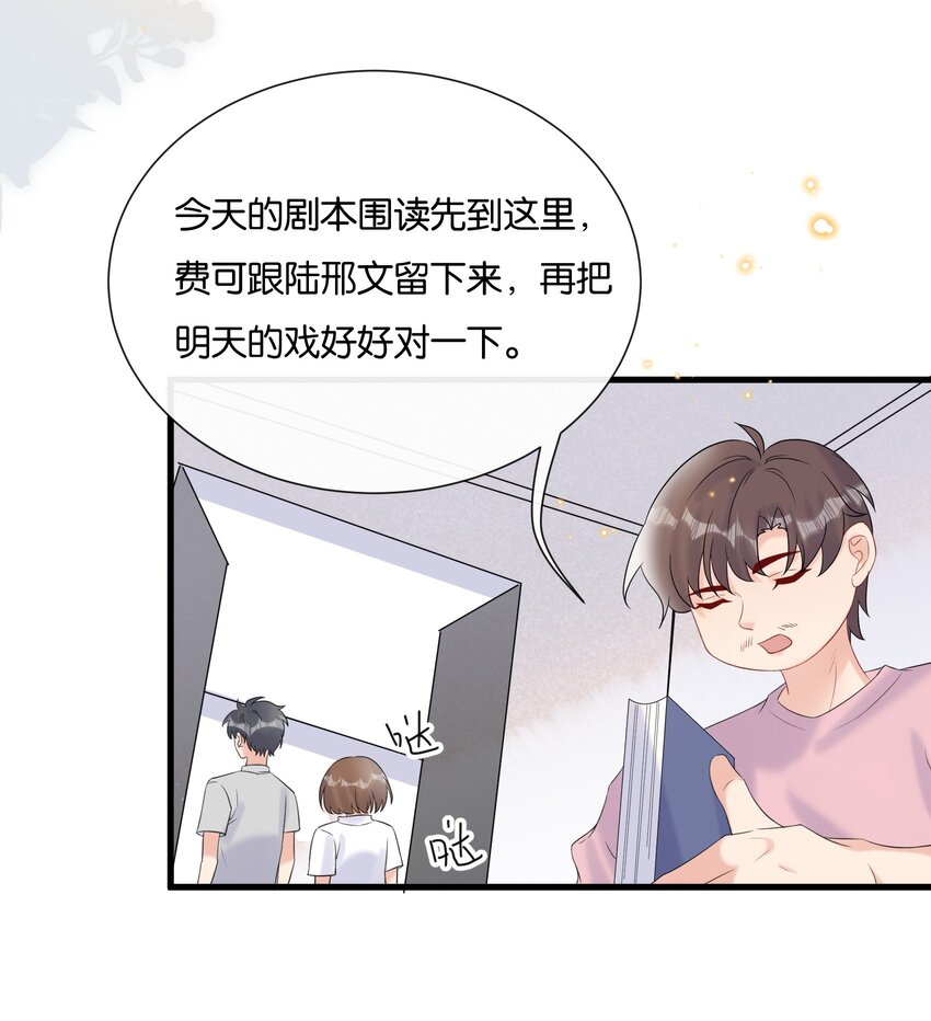 077 乖孩子，该出戏了4