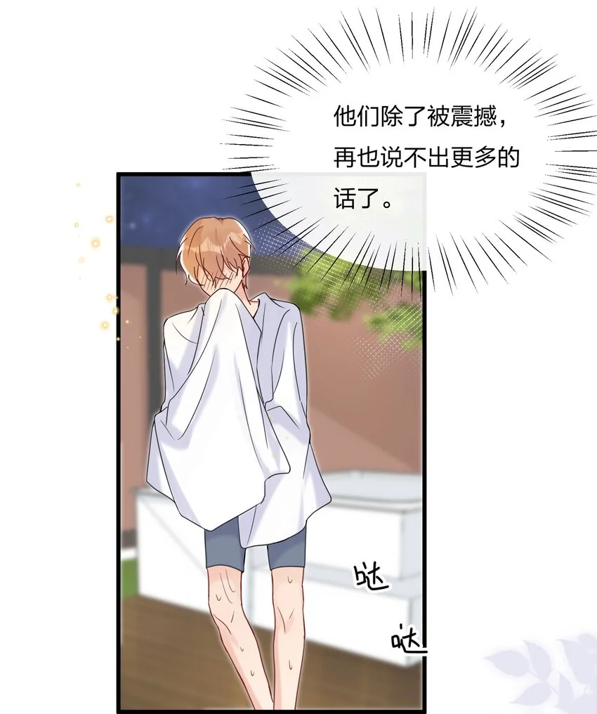 050 以前和谁泡过温泉？43