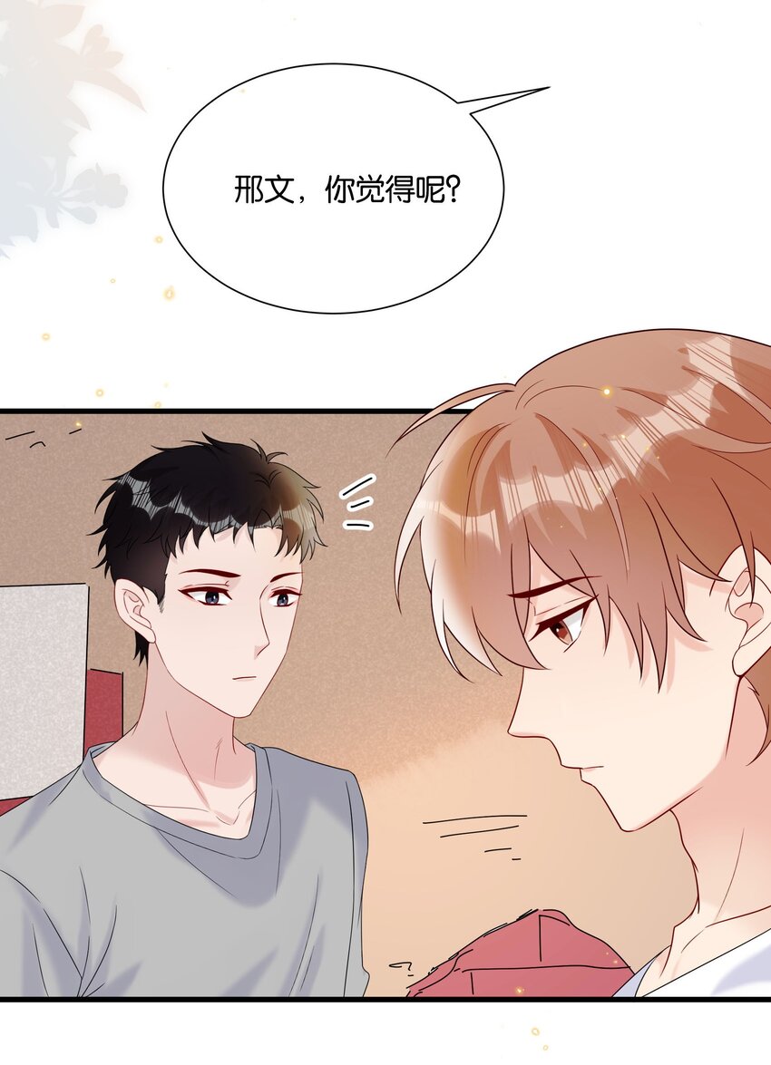 076 你根本就不关心我25