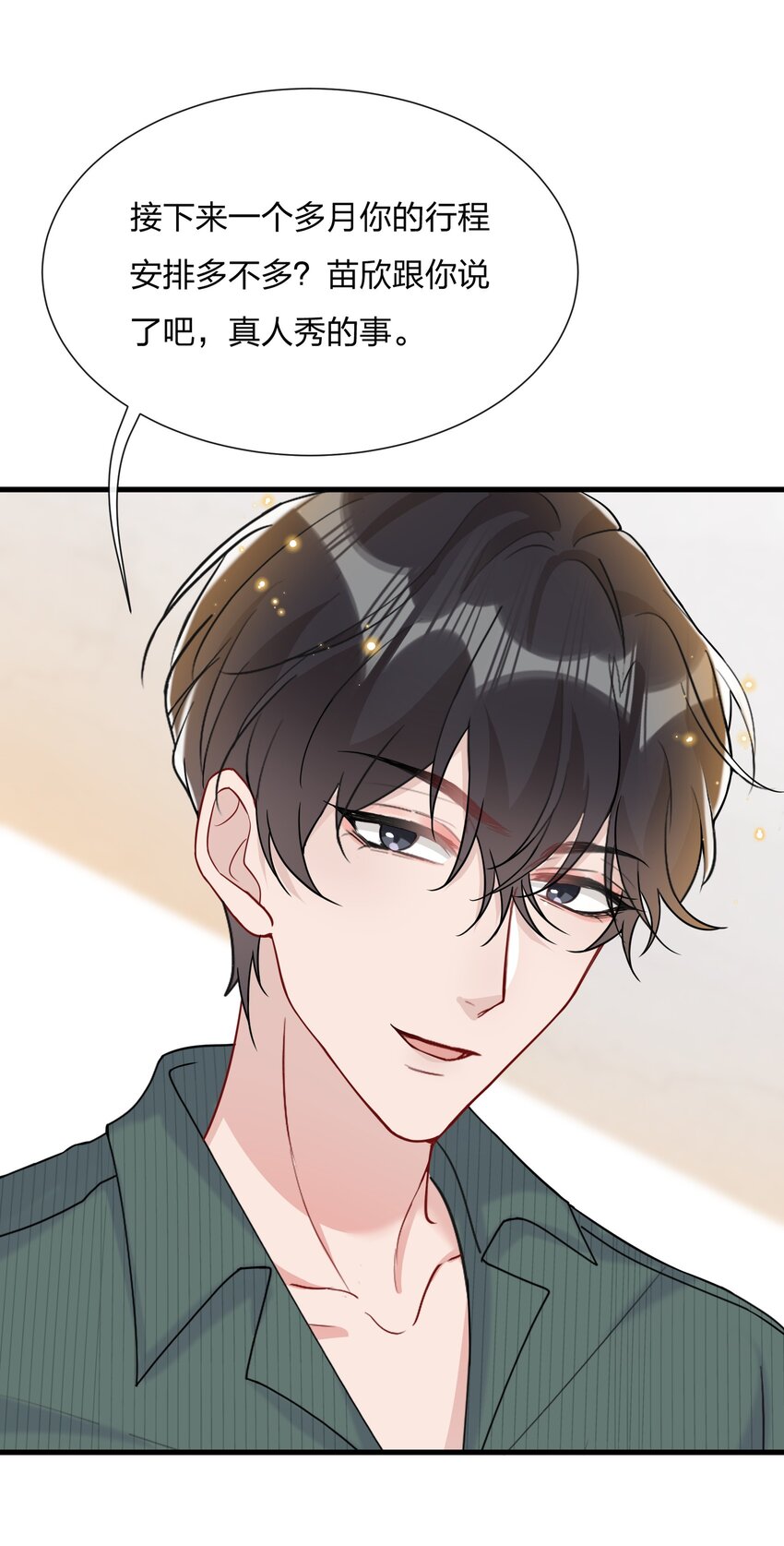 044 小朋友别急，都给你7