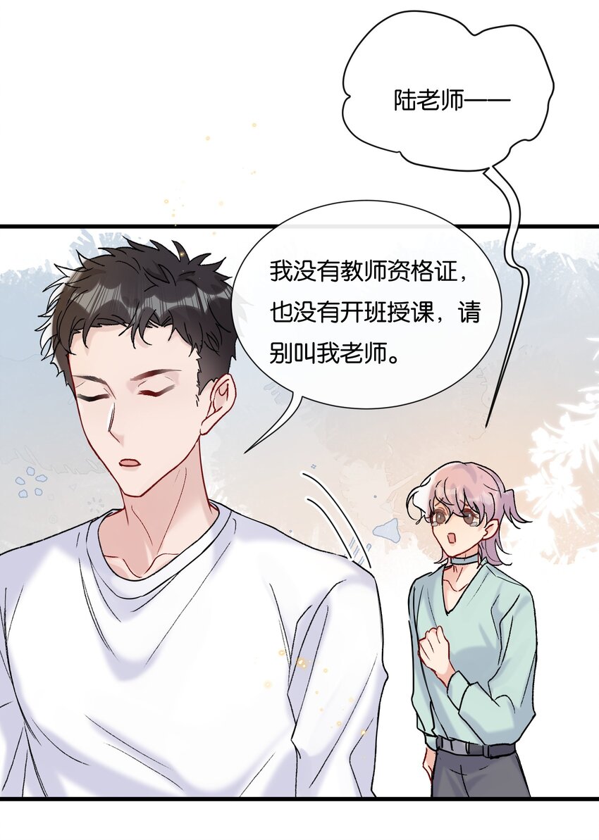 069 请帮我换个化妆师13