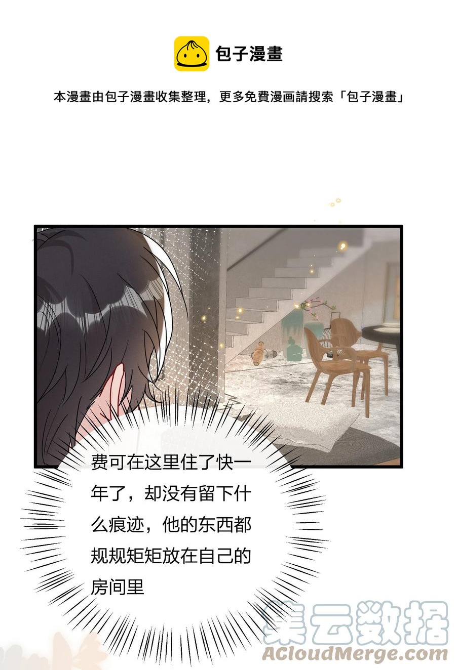 061 身份被识破了28