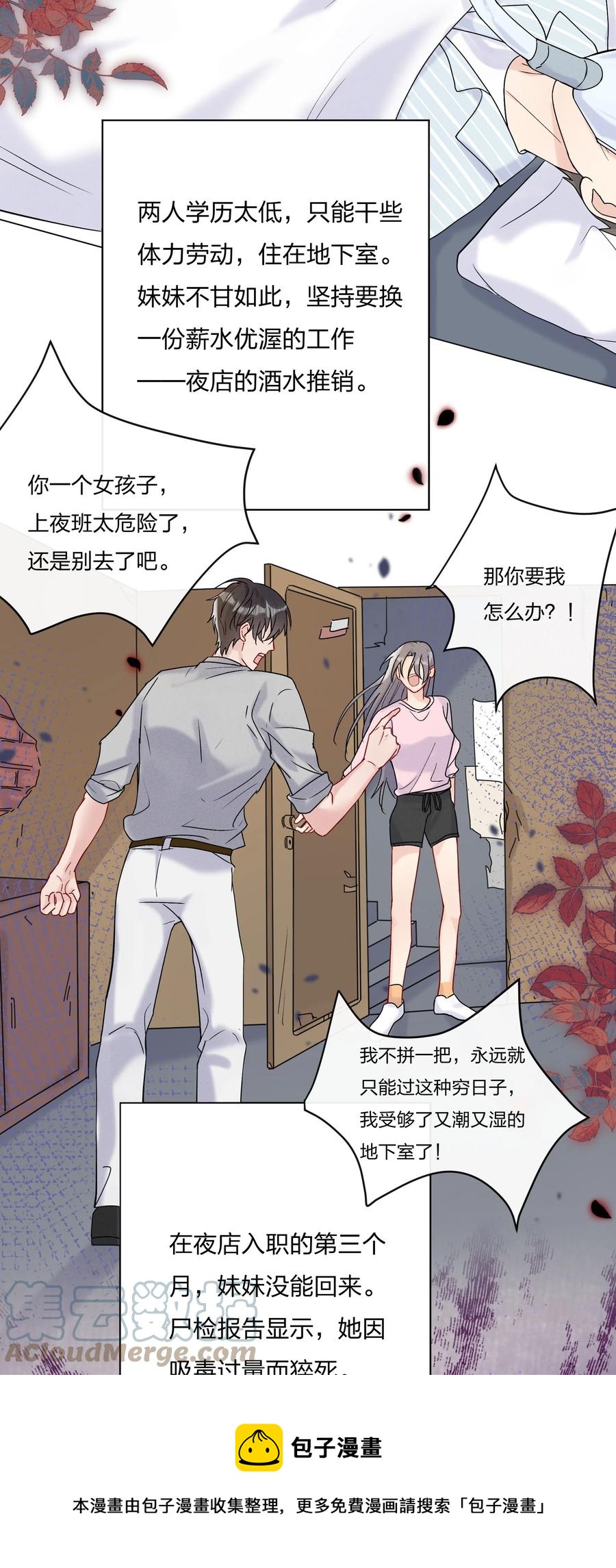058 费可同意了8