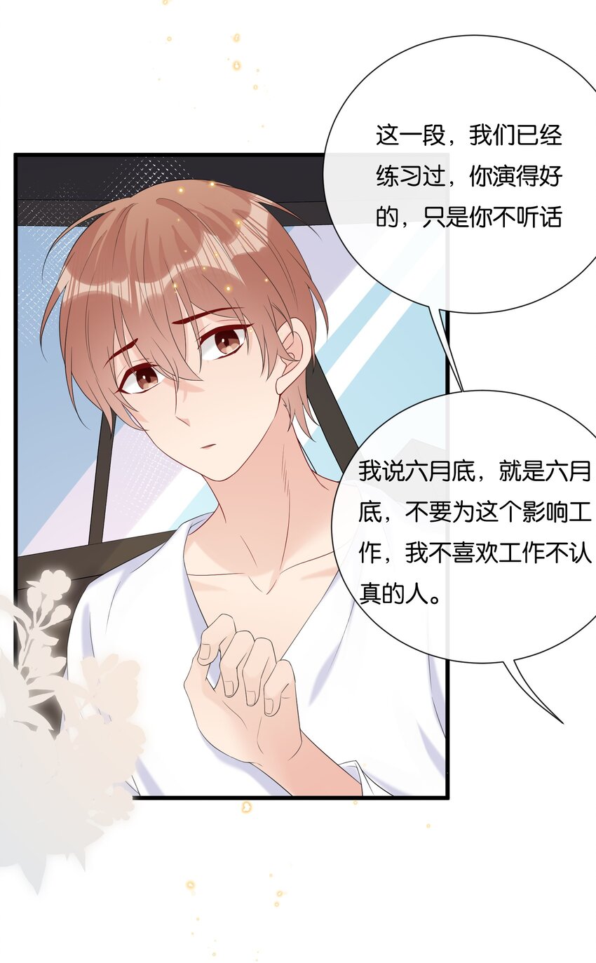 075 我不想接受你的答案28