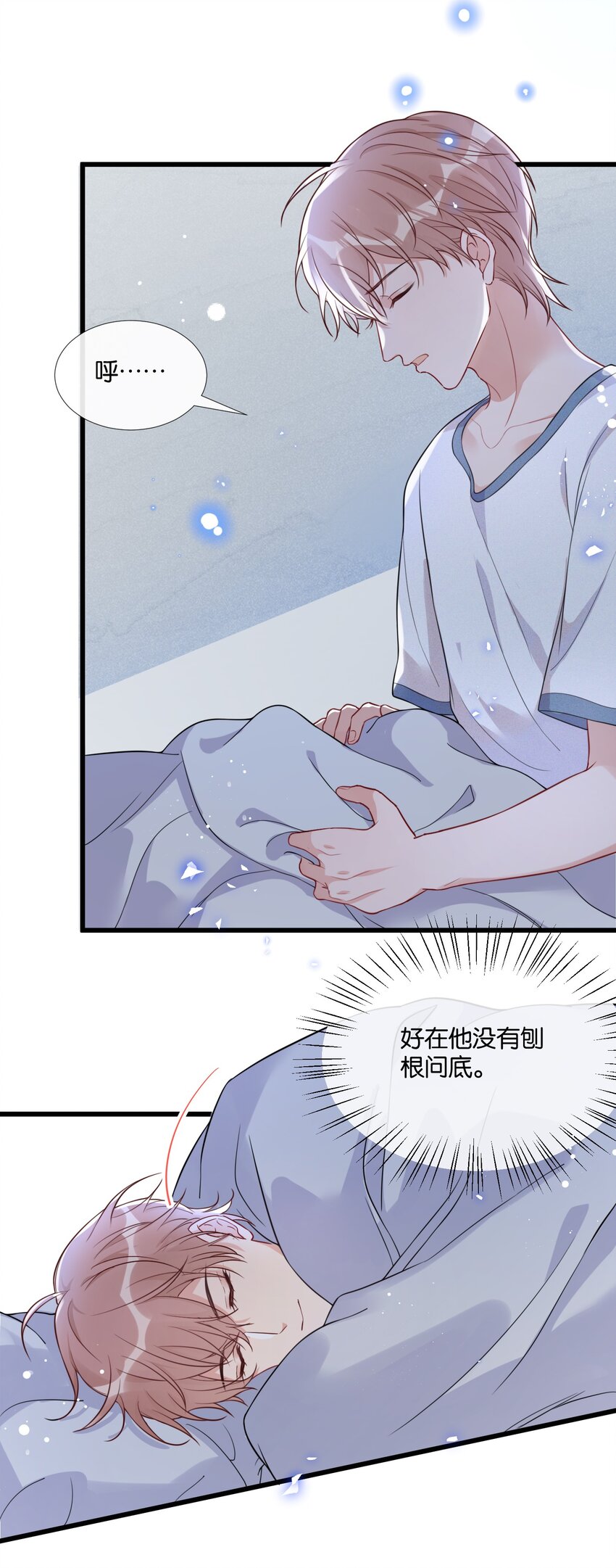 007 我想问你个问题27