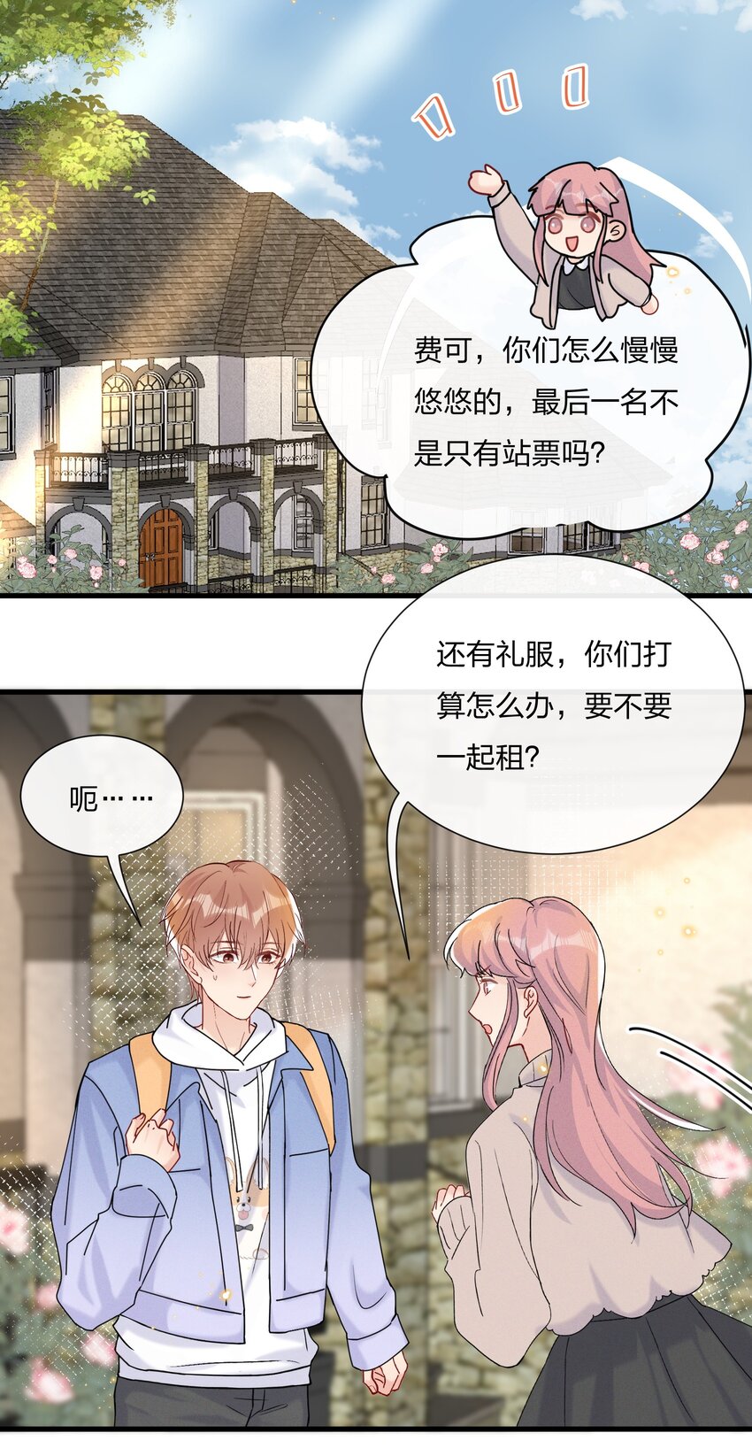 053 旅途结束19