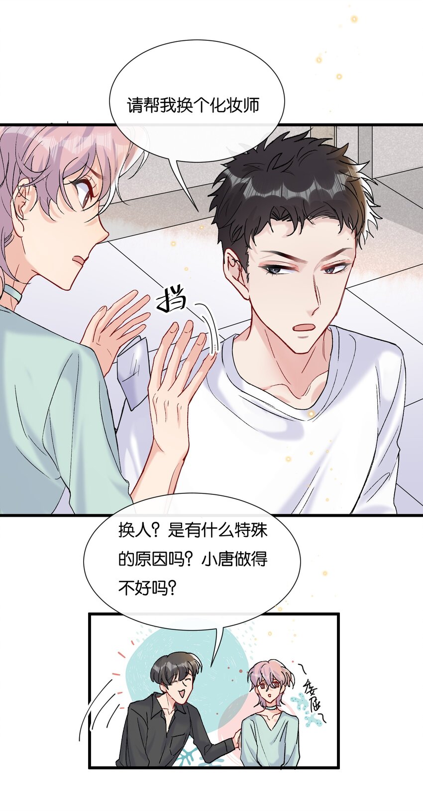 069 请帮我换个化妆师9
