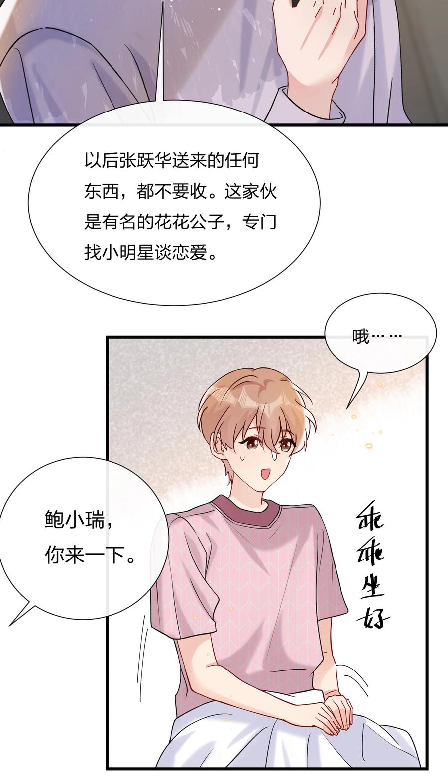 039 你看我像个傻子吗？31