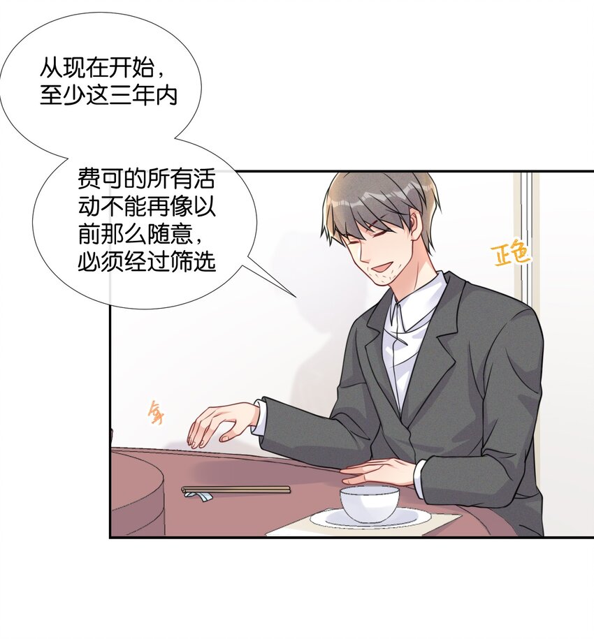 005 他是特意来找我的21