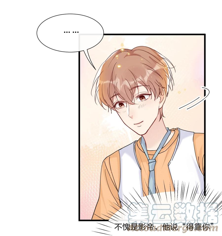 047 想为他多做些什么8
