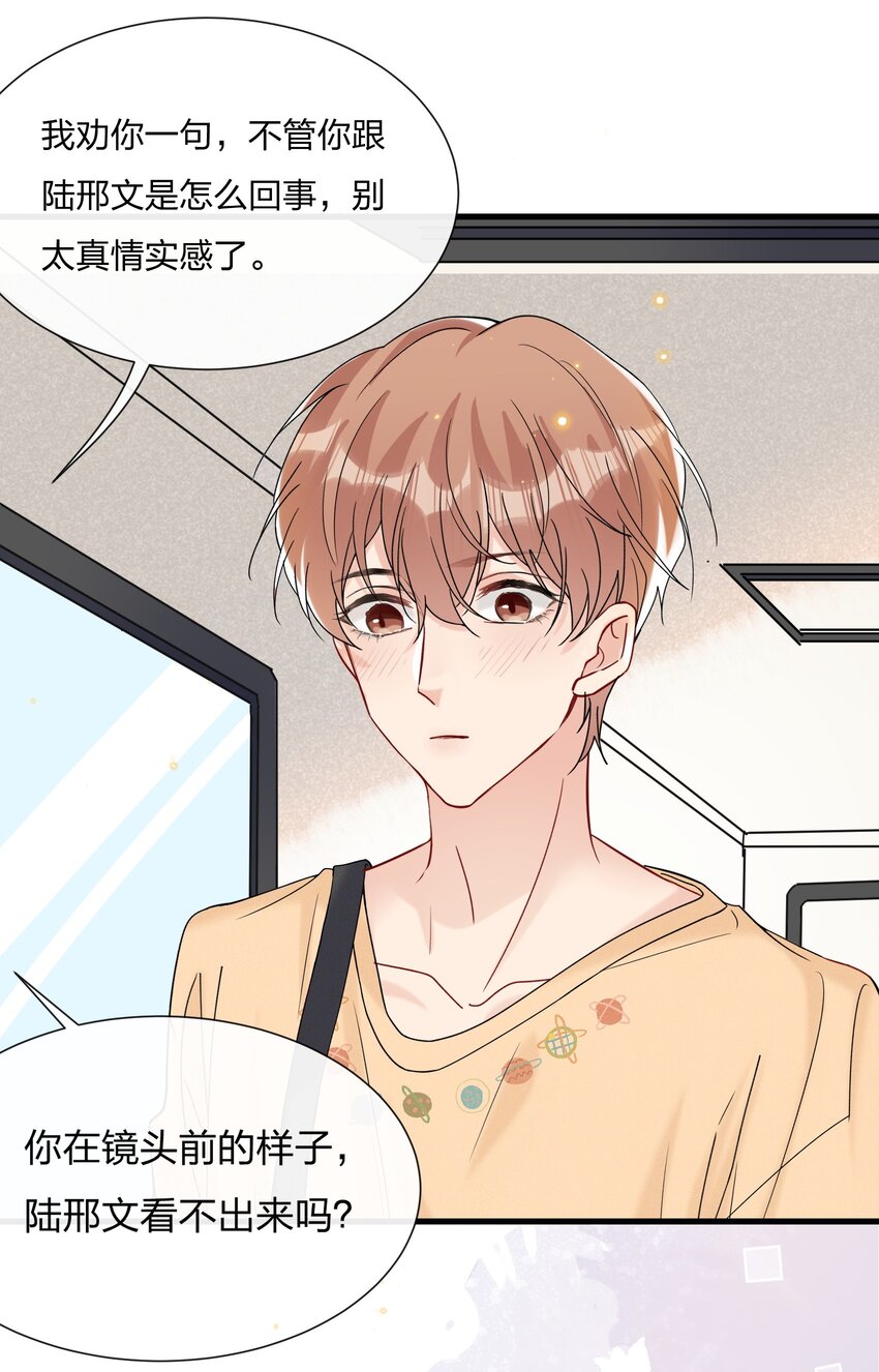 052 有人欺负你了？6