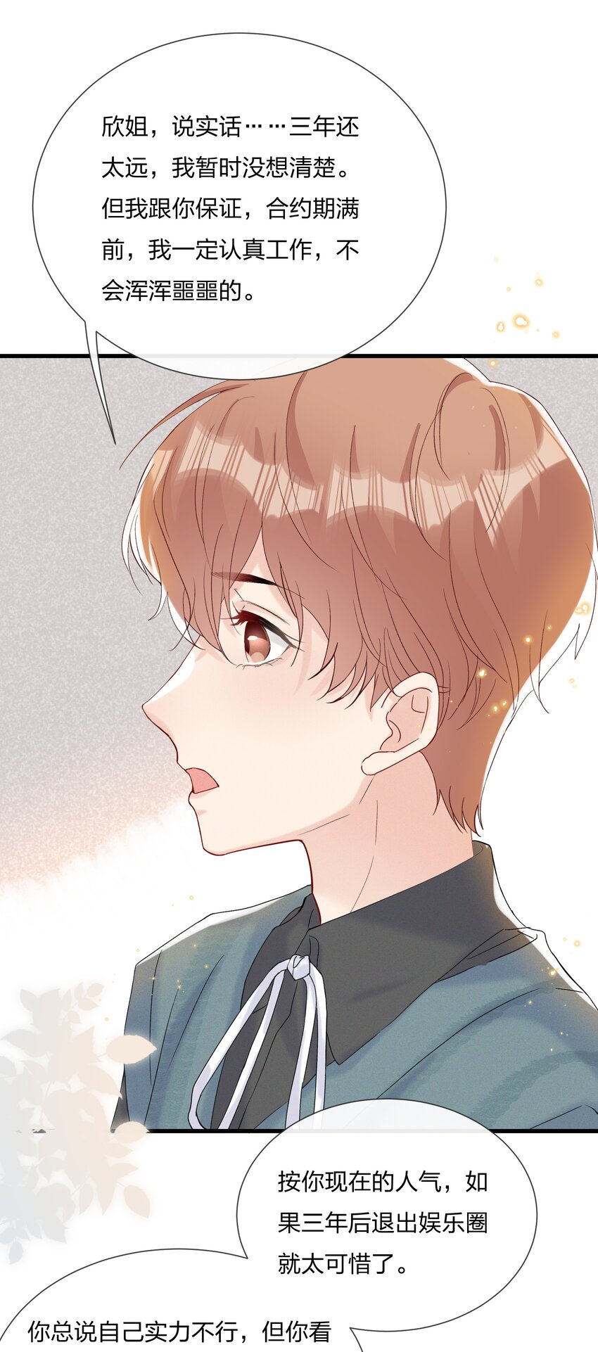 054 我怕小朋友一个人25