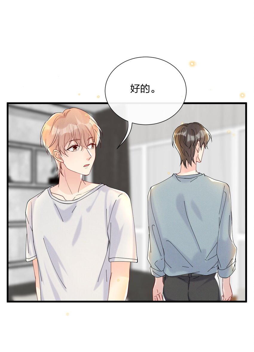 031 乖孩子，陪我喝一杯17