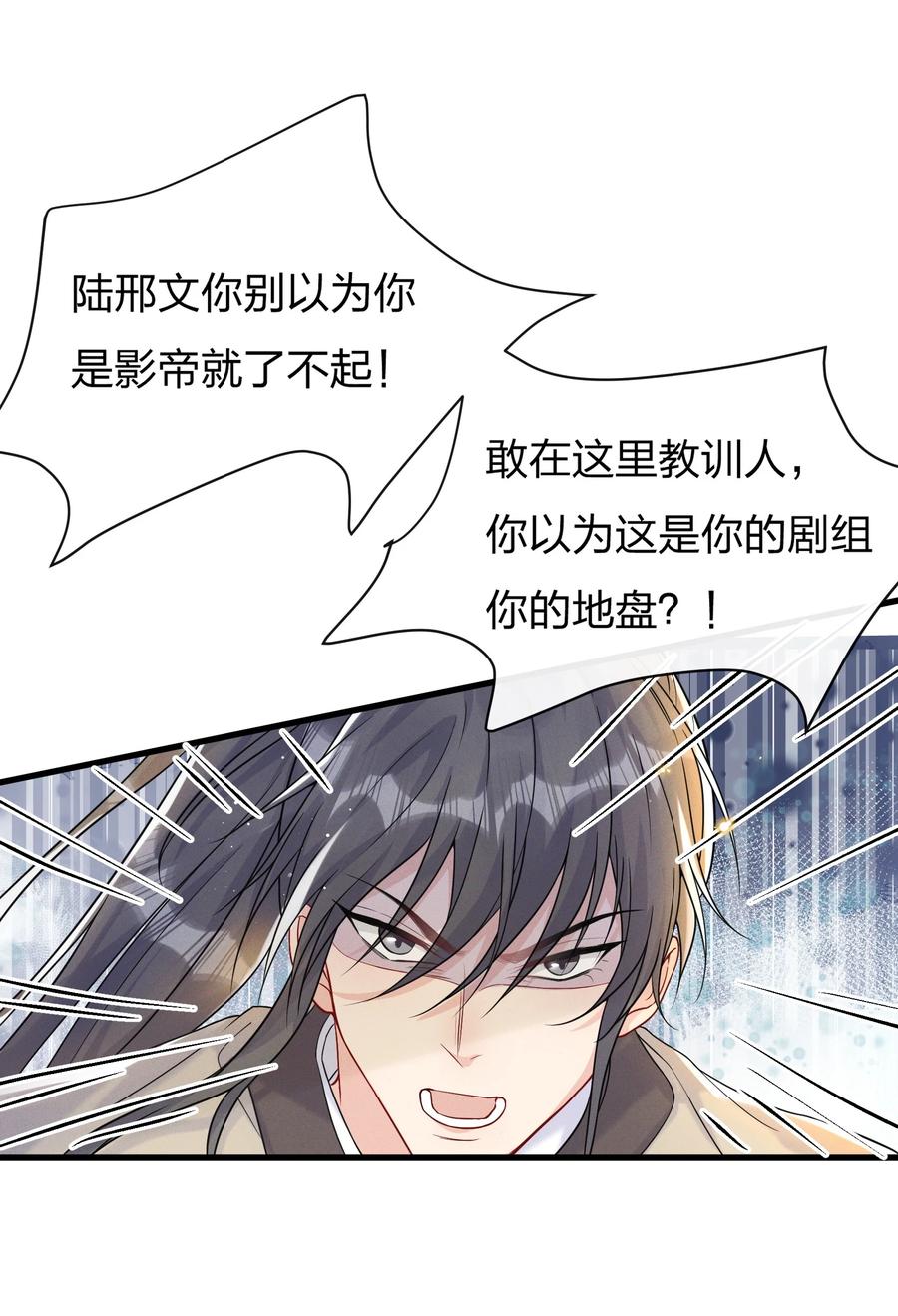 041 影帝就是了不起13