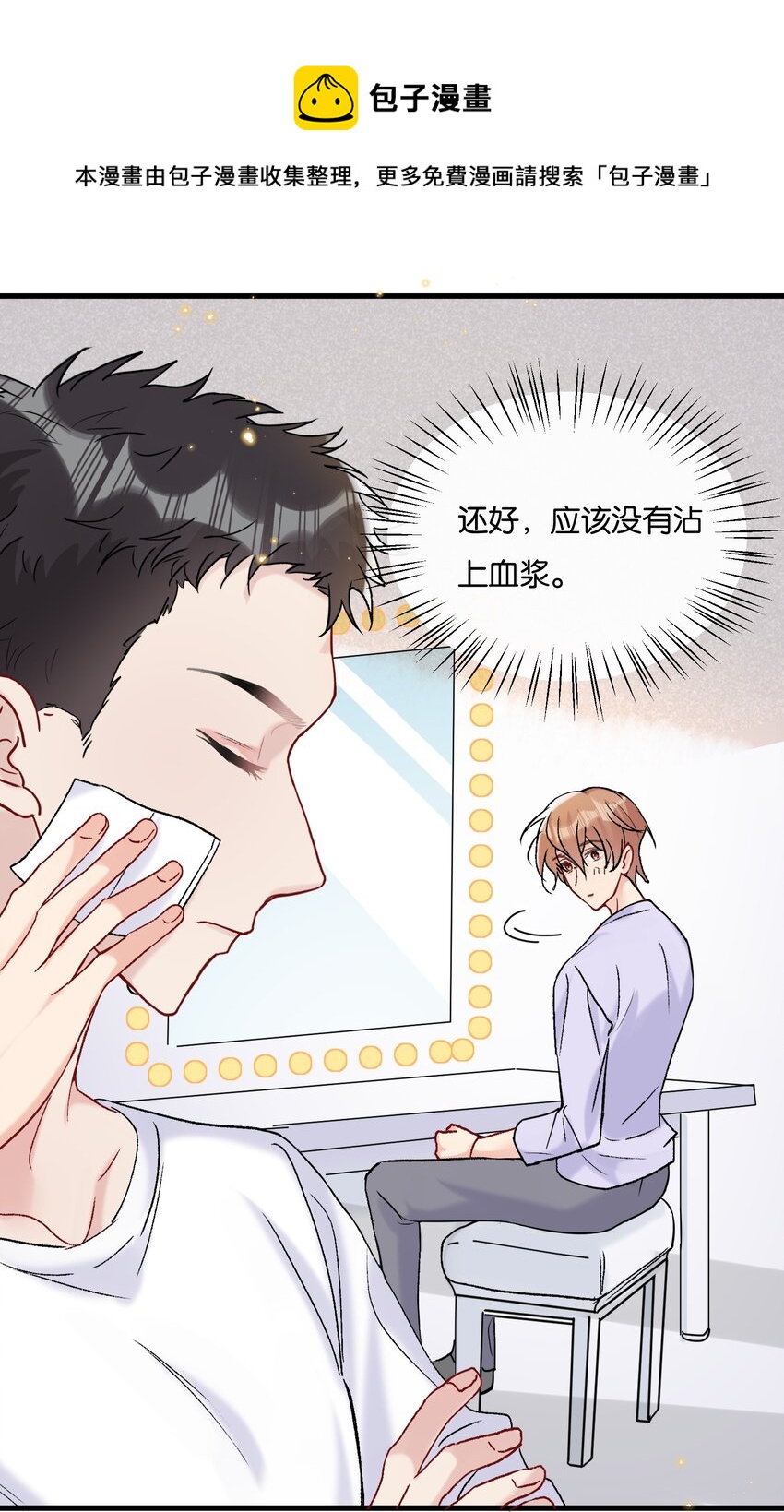 069 请帮我换个化妆师4