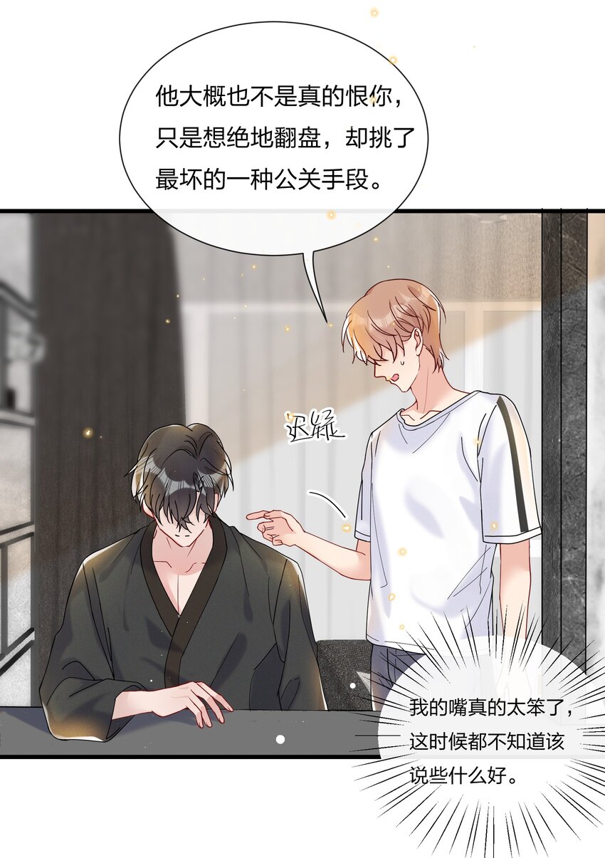 031 乖孩子，陪我喝一杯33