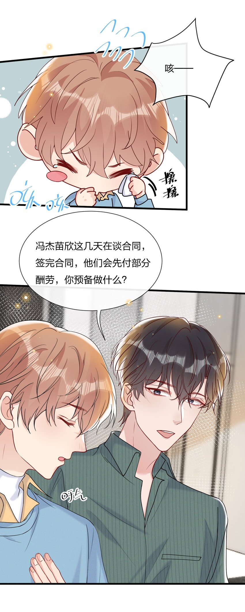 044 小朋友别急，都给你15
