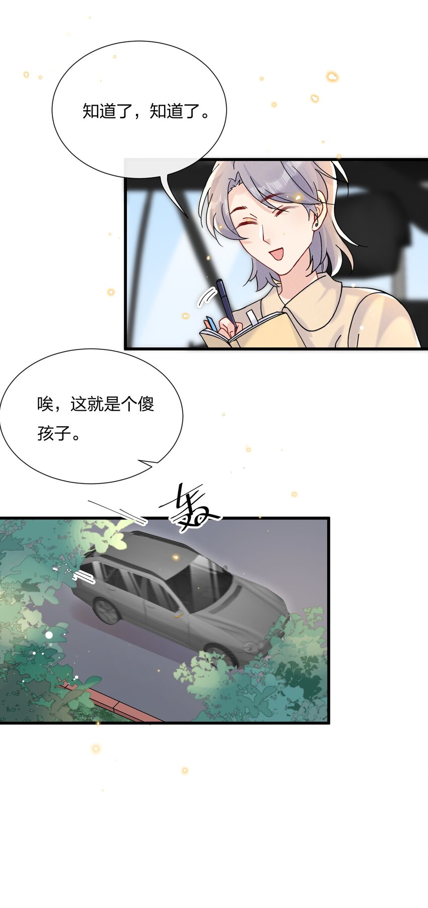 033 小朋友的话听不懂32