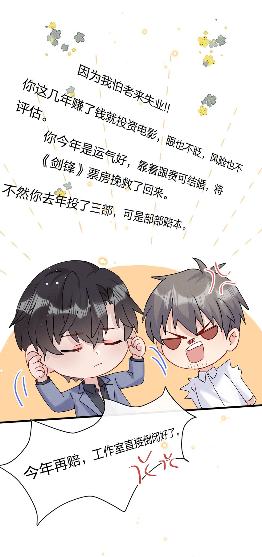 033 小朋友的话听不懂17