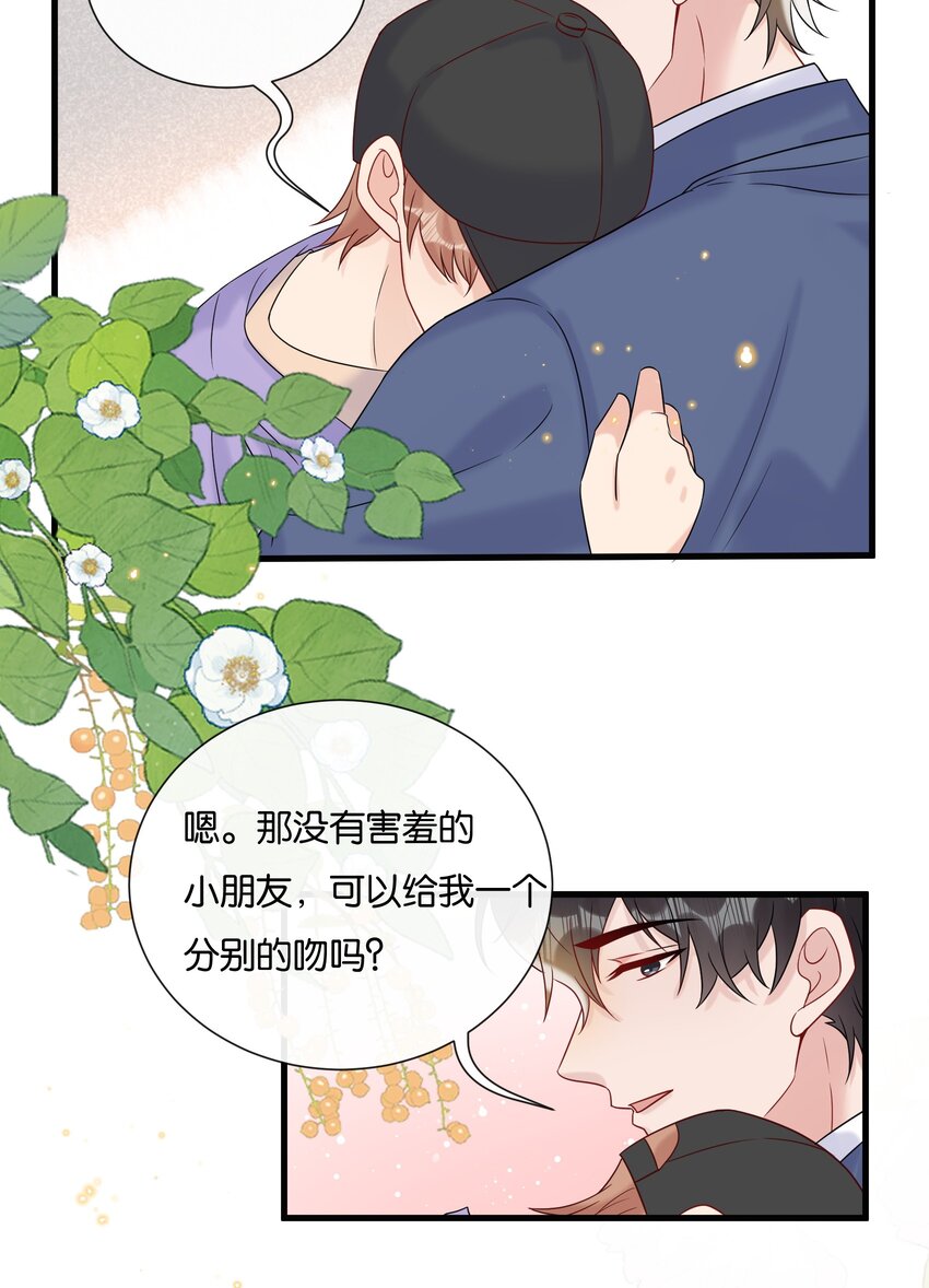 085 积极改正，下次还敢19