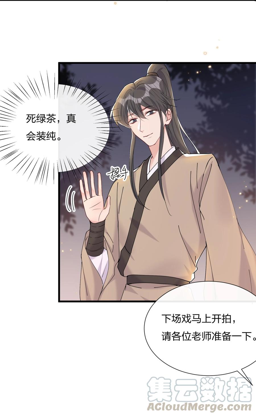 035 被他的演技惊呆了10