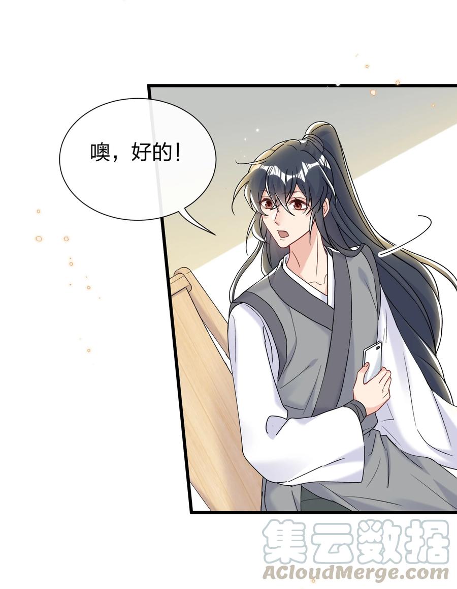034 陆先生又秀恩爱了14