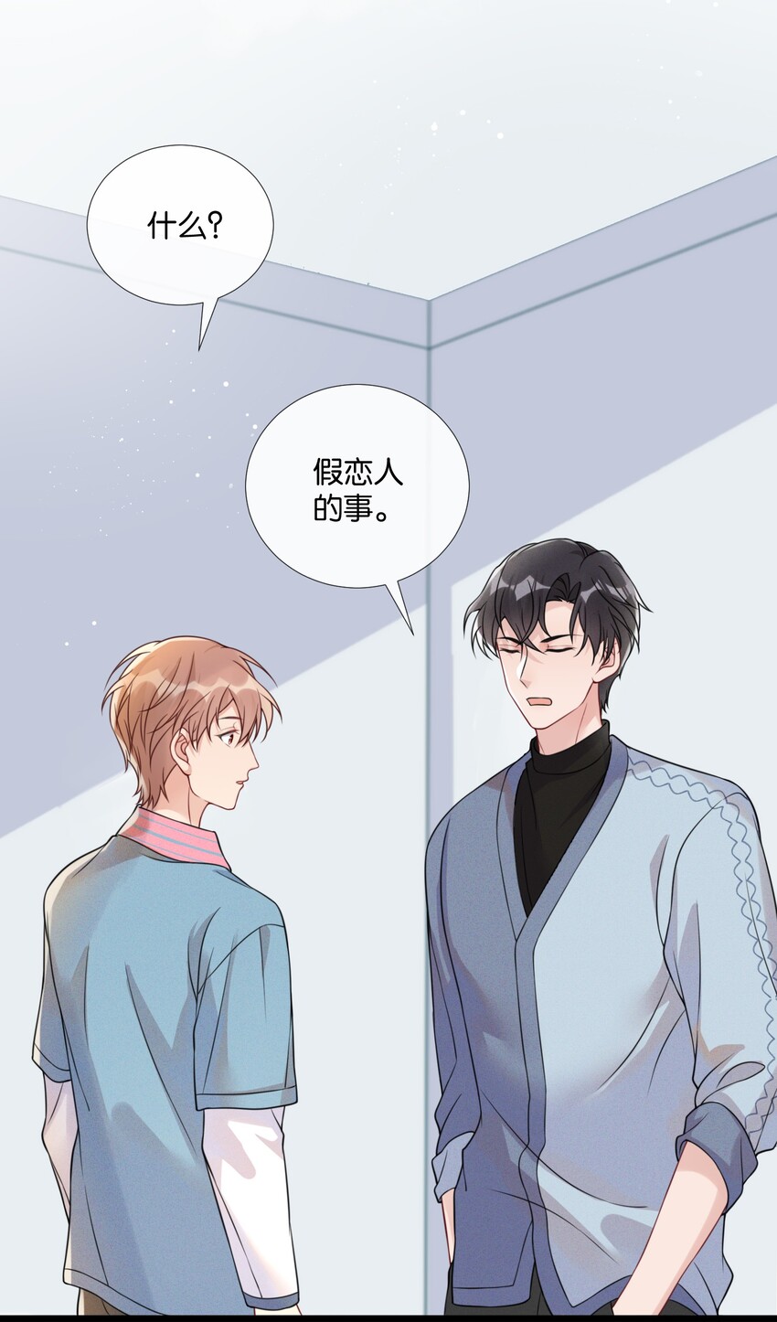 005 他是特意来找我的37