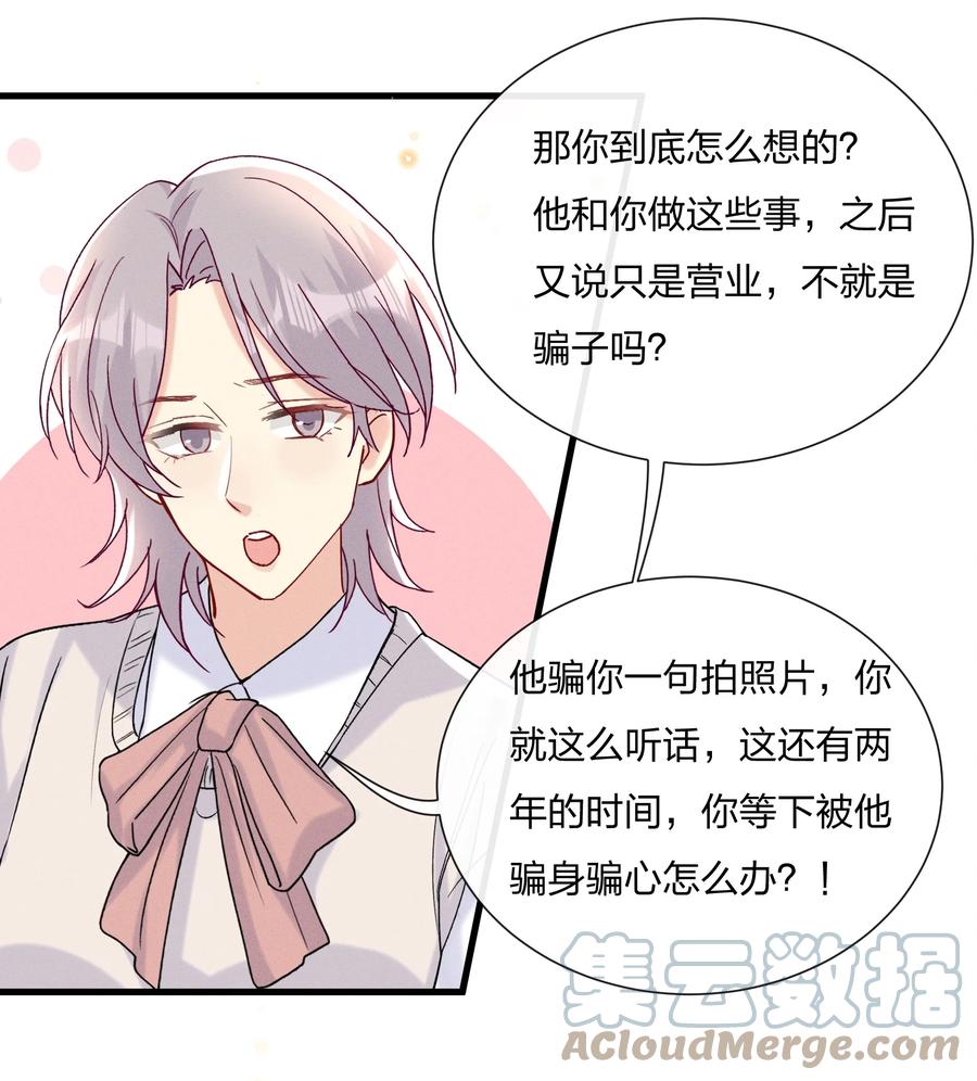 056 可能有点入戏22