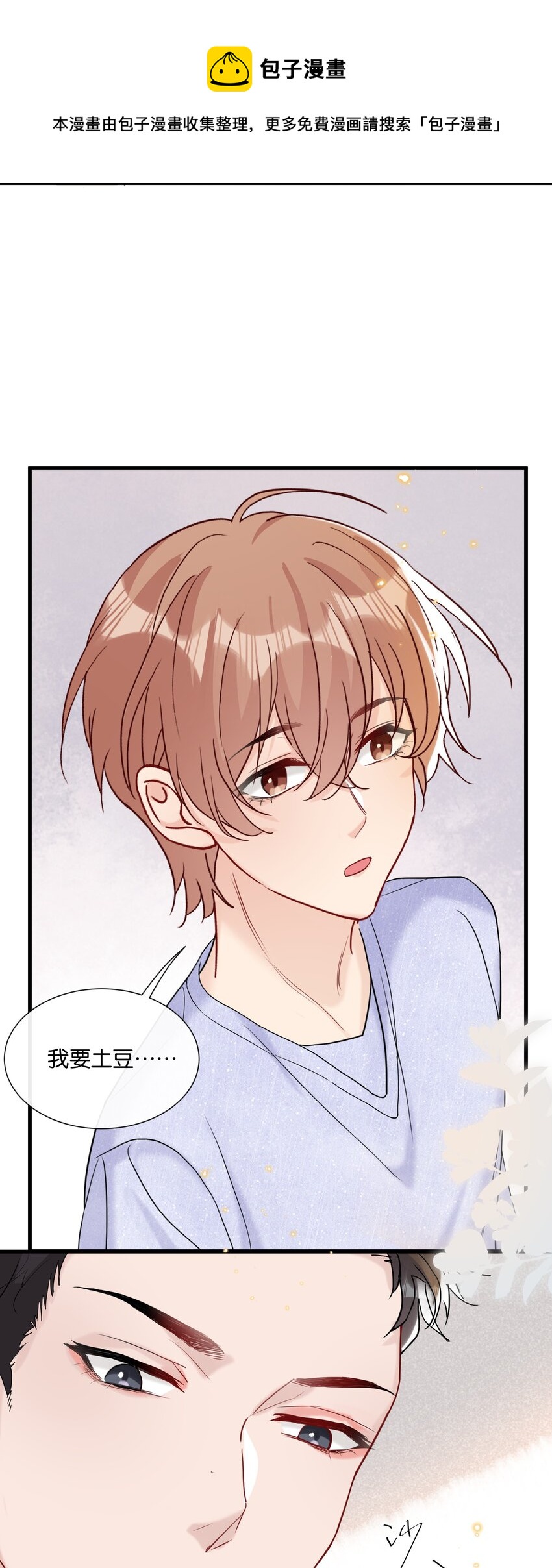 066 乖孩子的奖励16