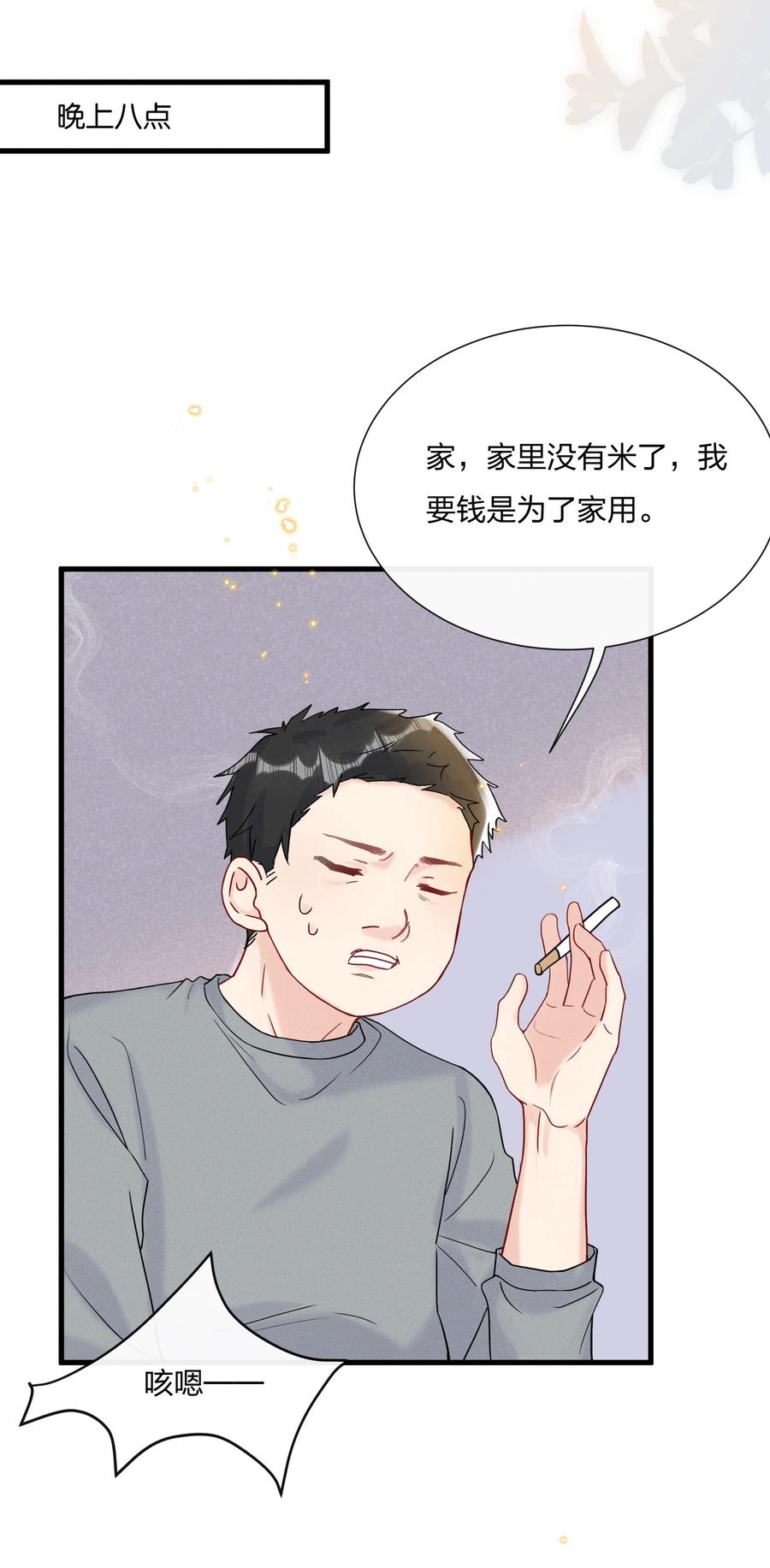 063 像小狗一样15