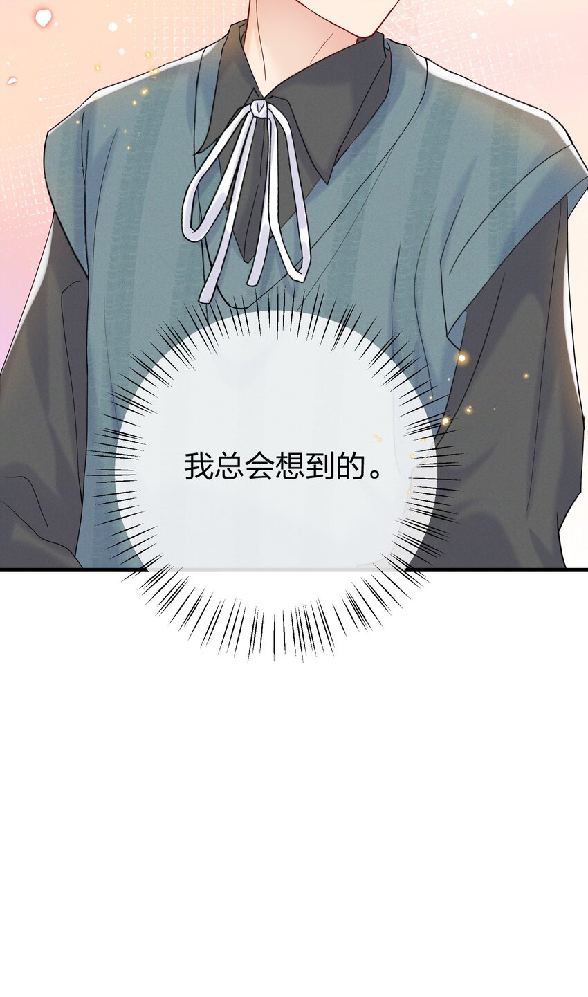 054 我怕小朋友一个人31