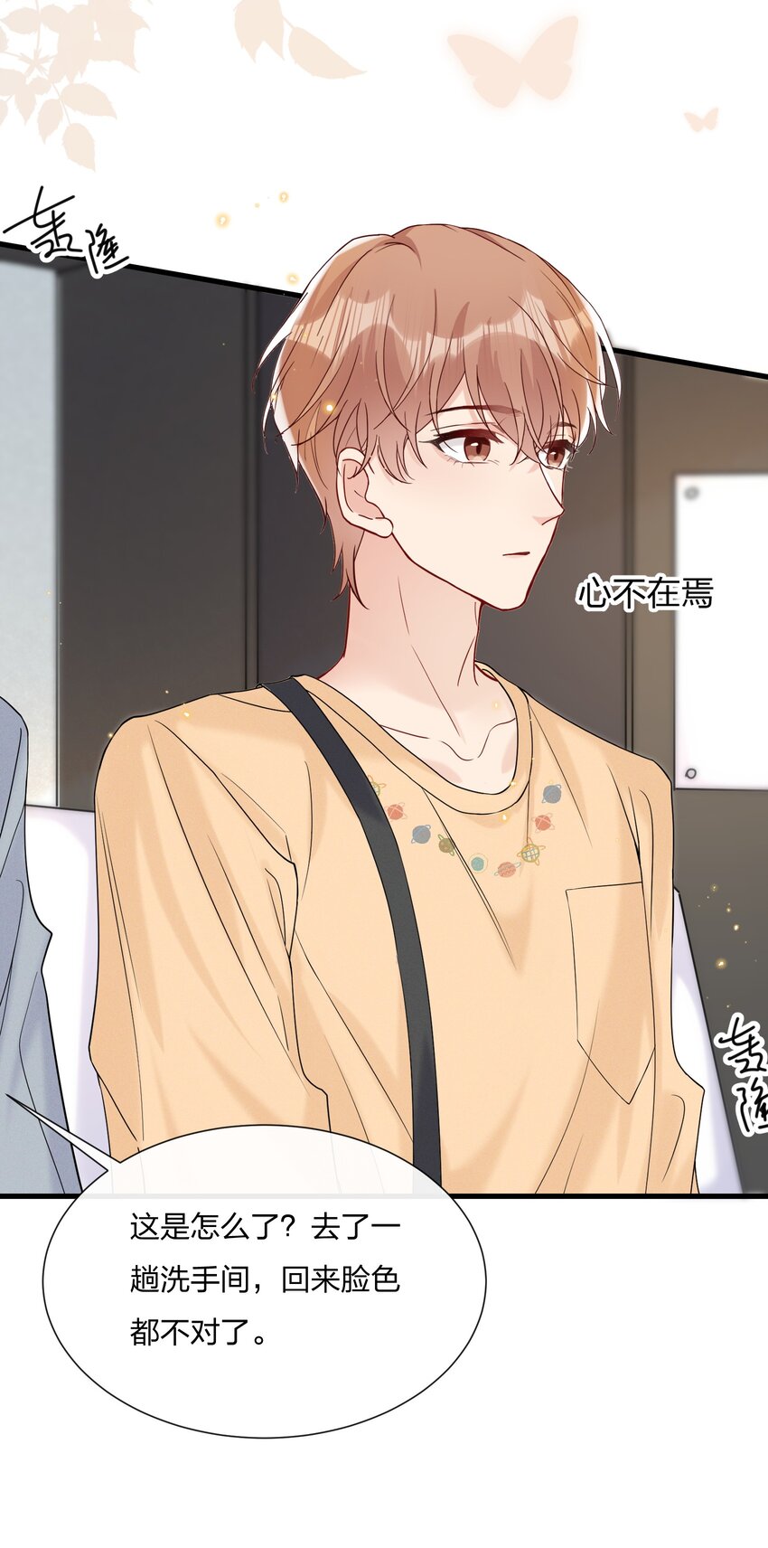 052 有人欺负你了？13