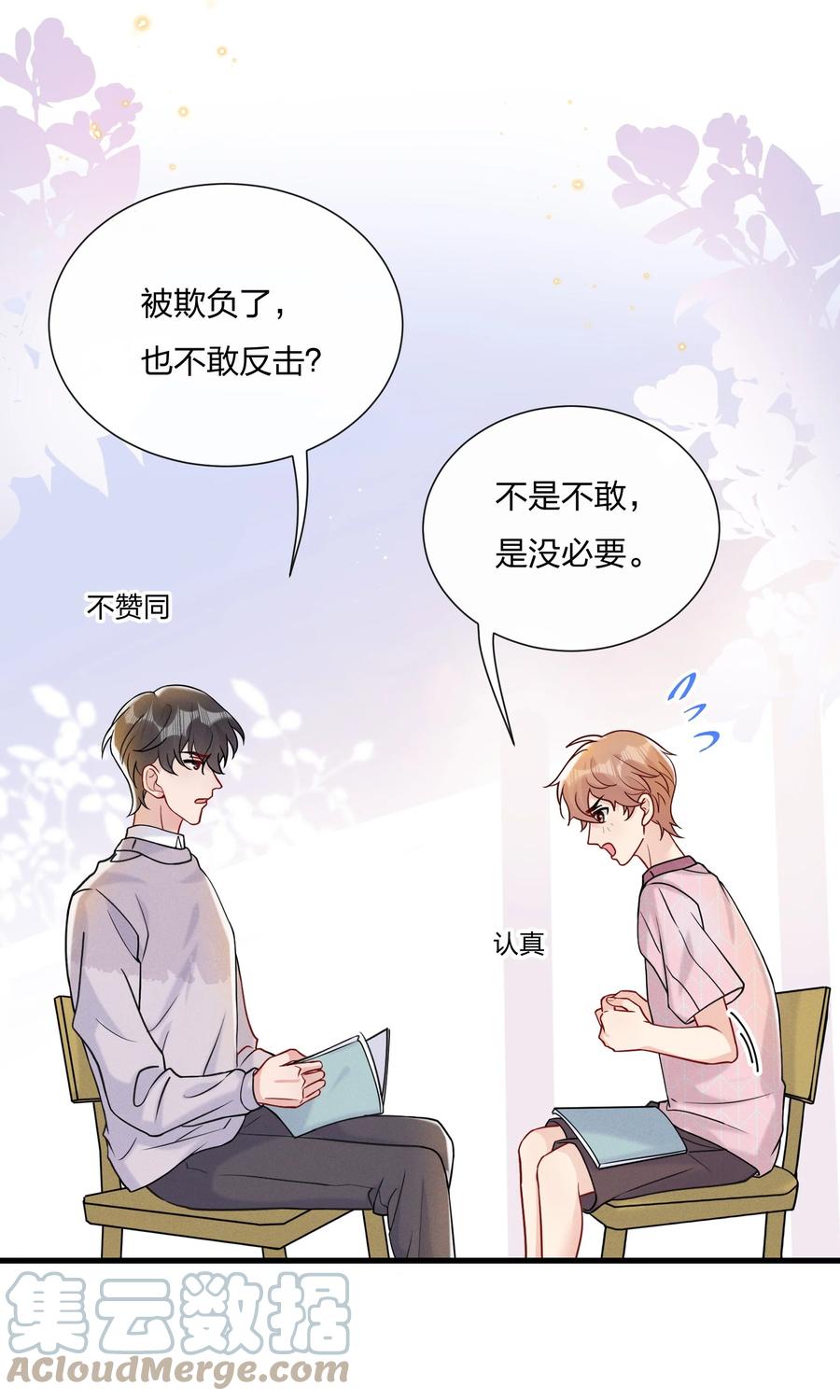042 想向陆邢文撒娇18