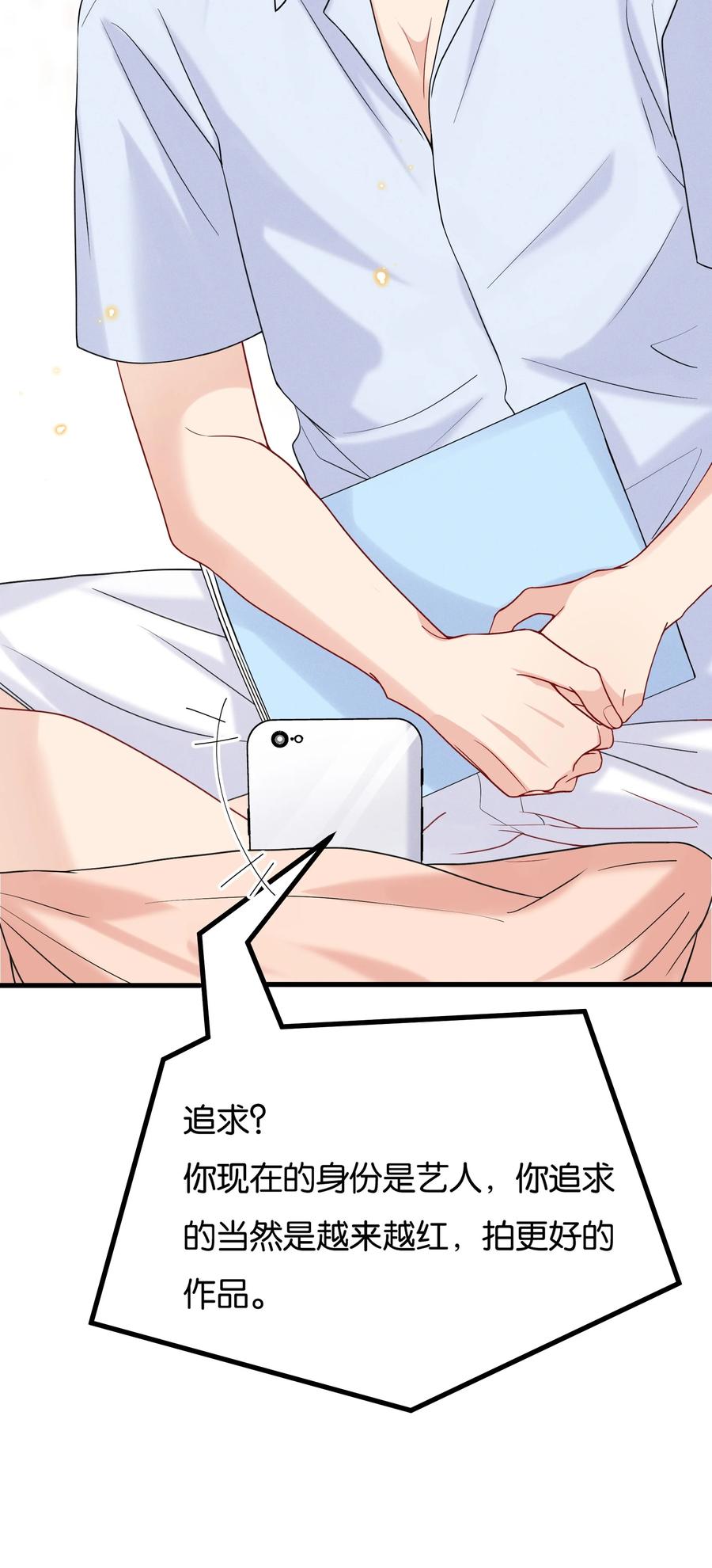 037 结了婚的男人不一样9