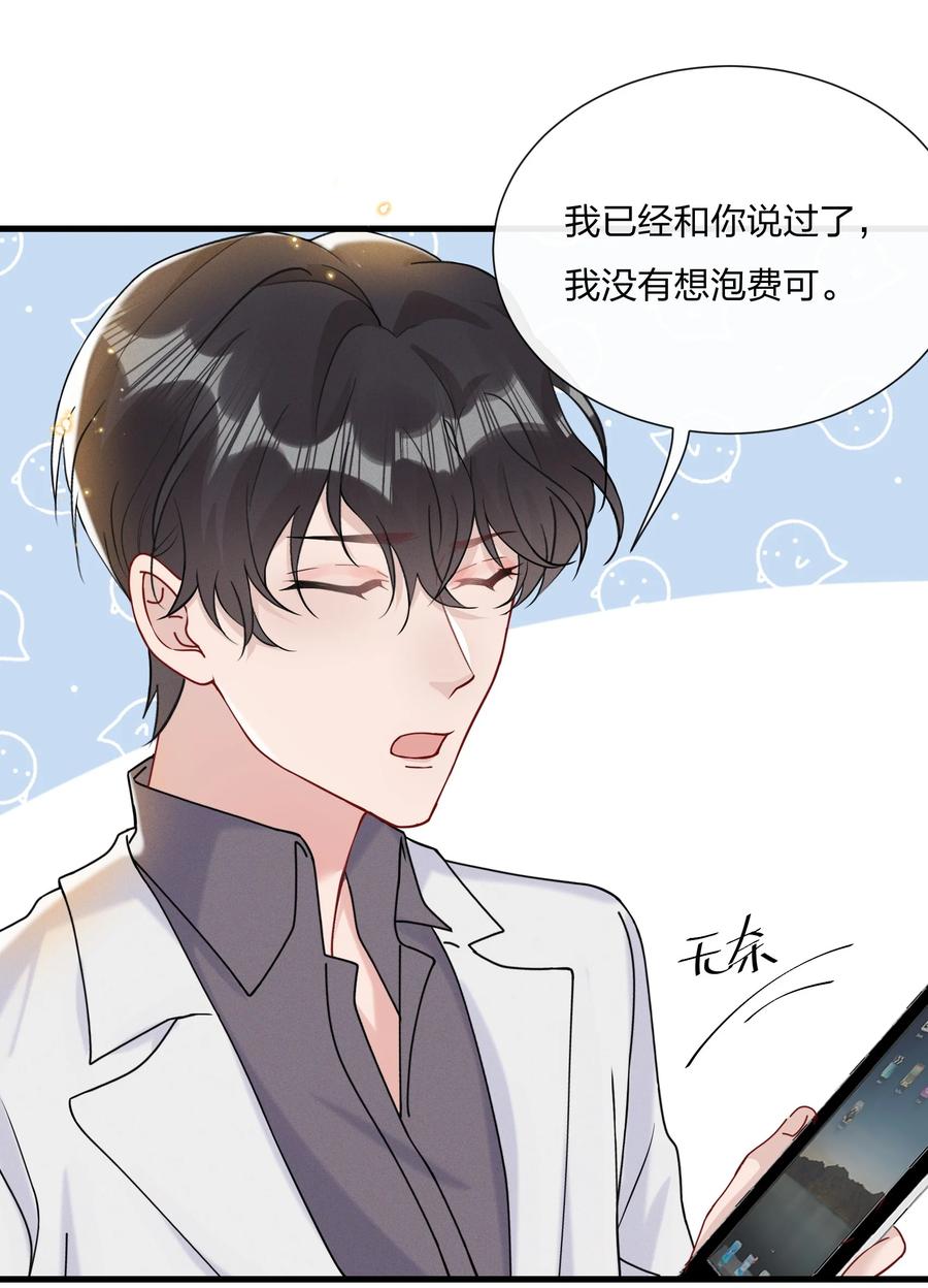 043 我给你准备了点心22